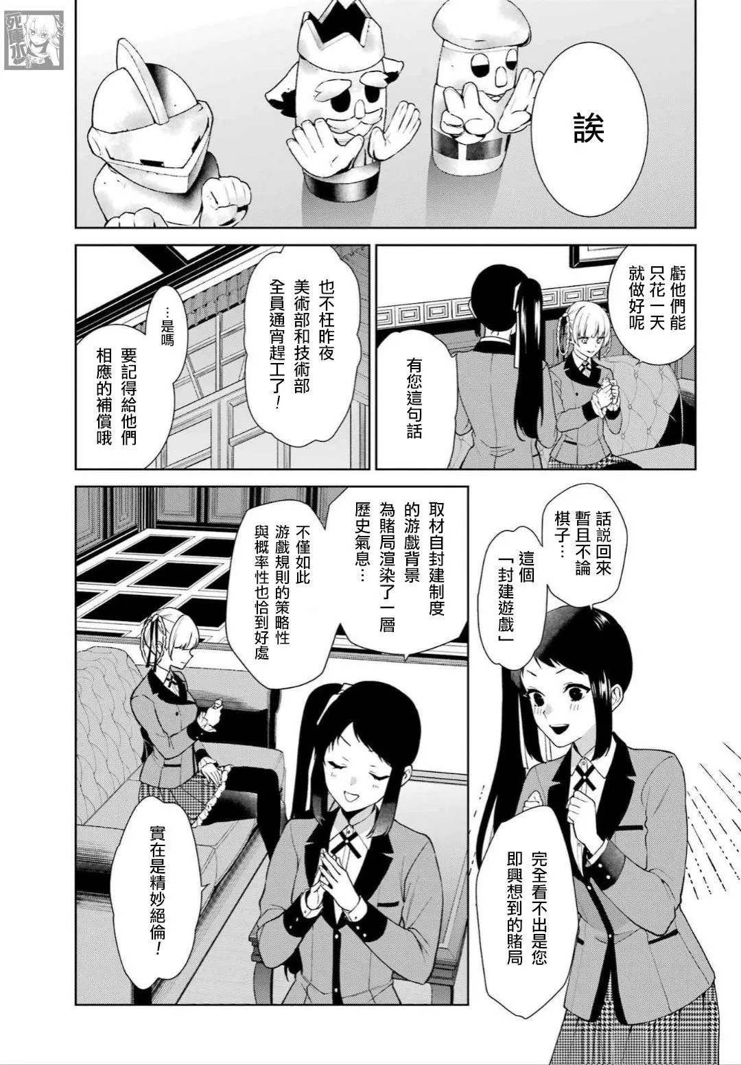 第79话