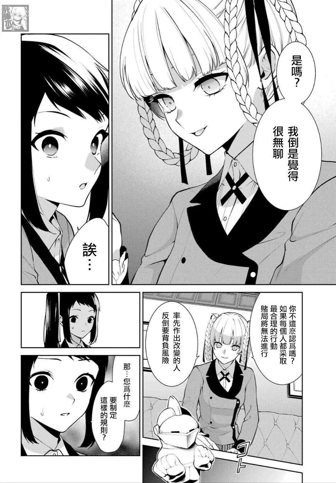 第79话