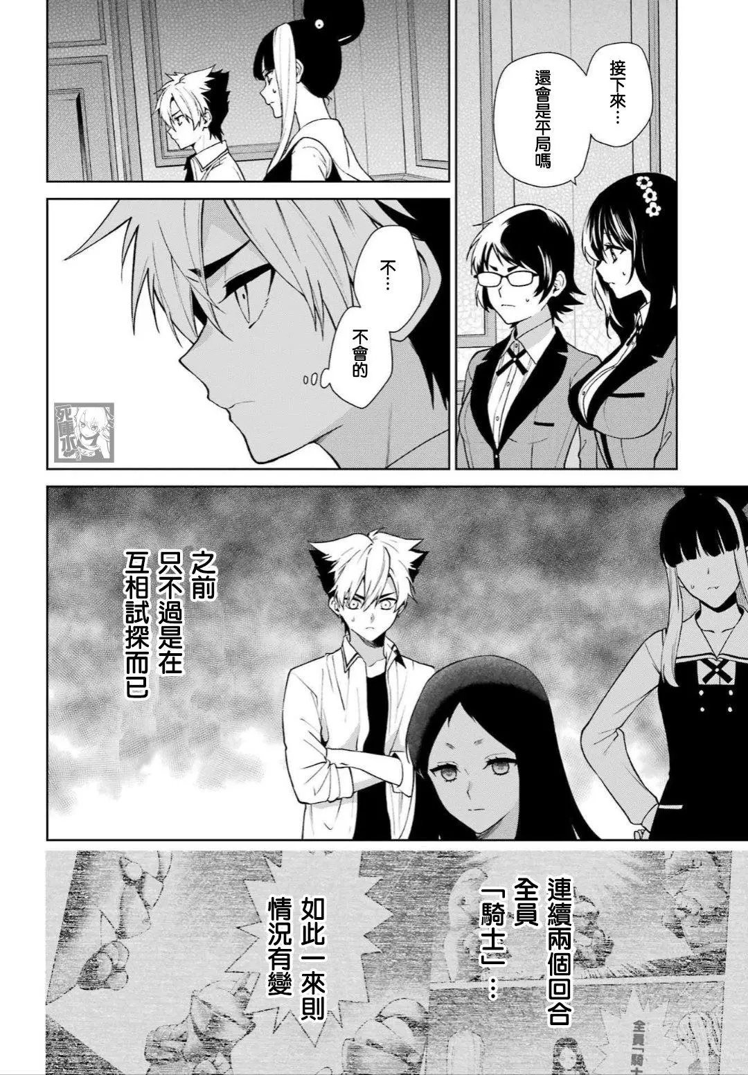 第79话