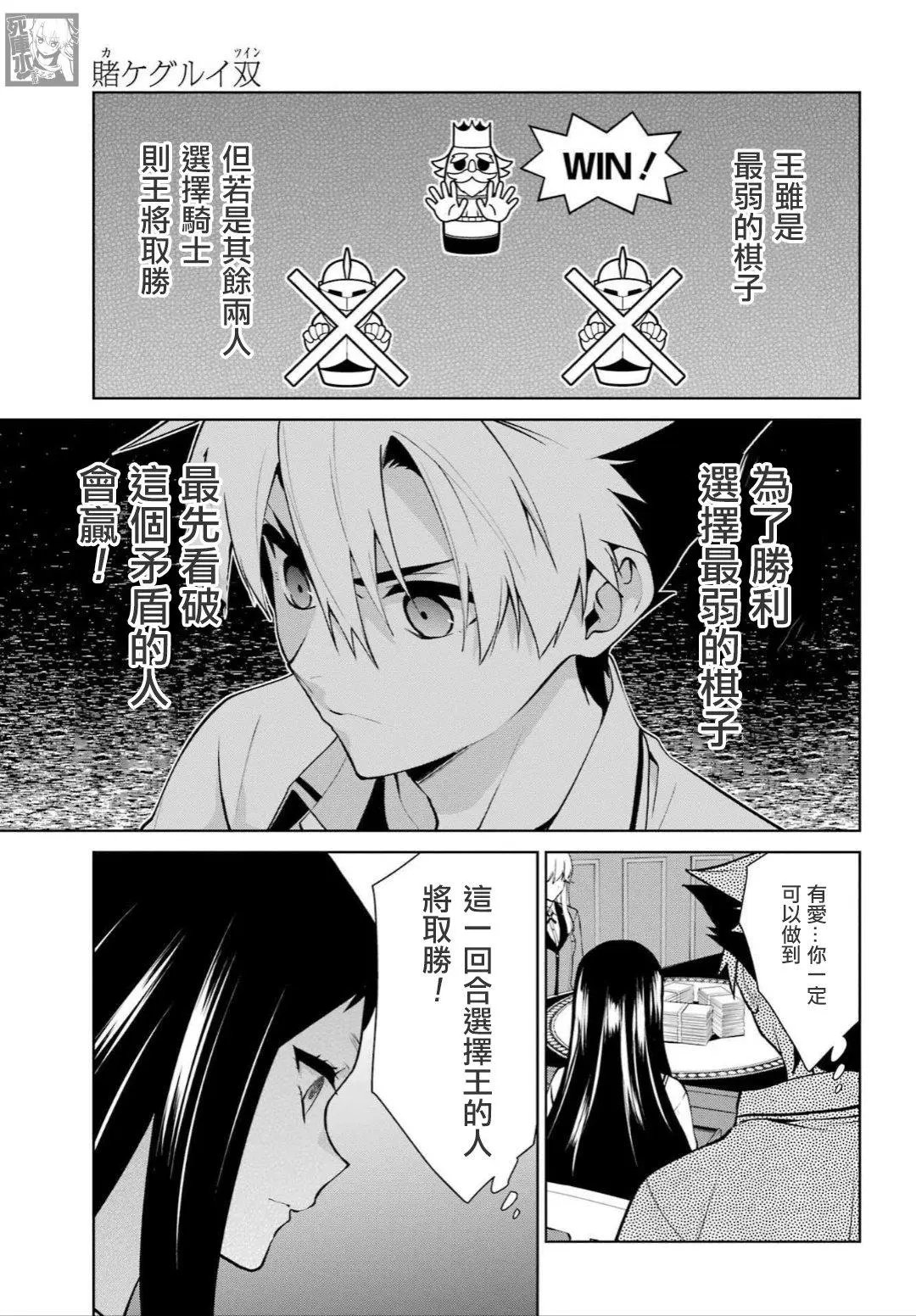 第79话