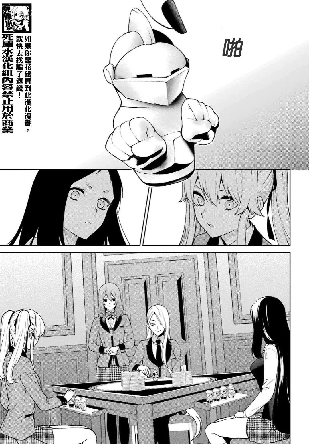 第79话