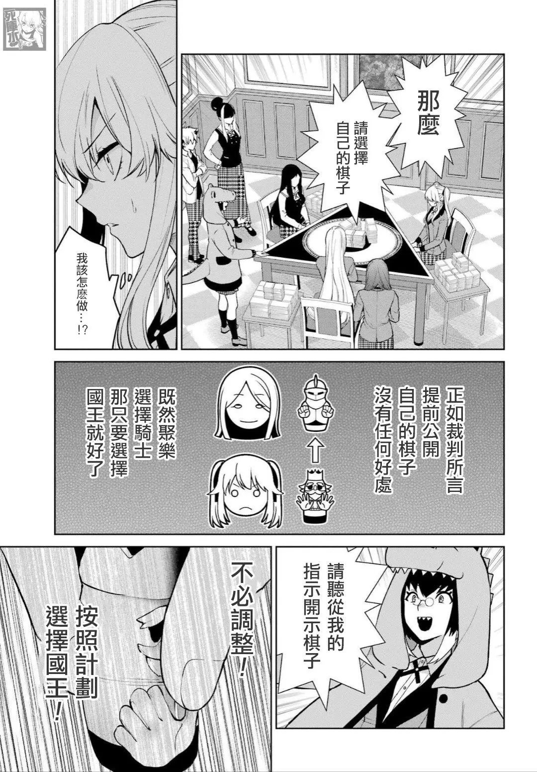 第79话