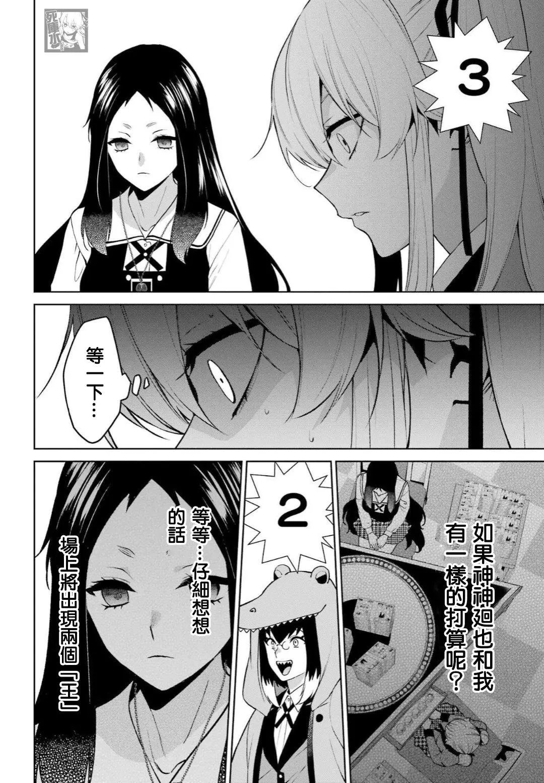 第79话