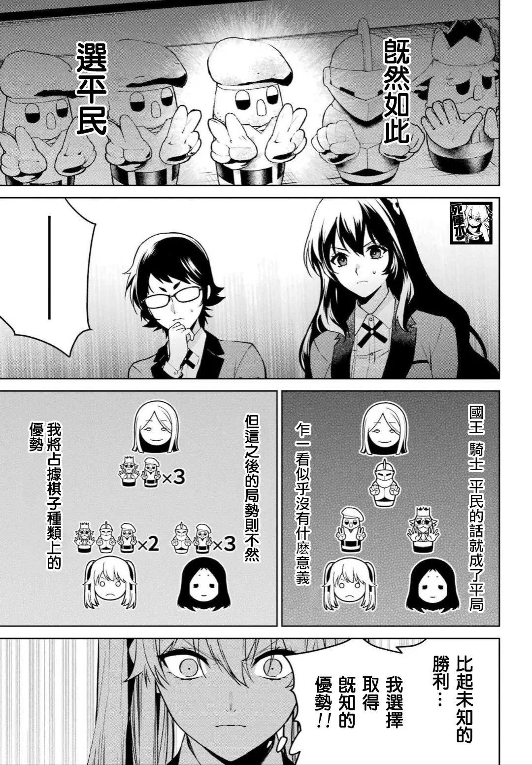 第79话
