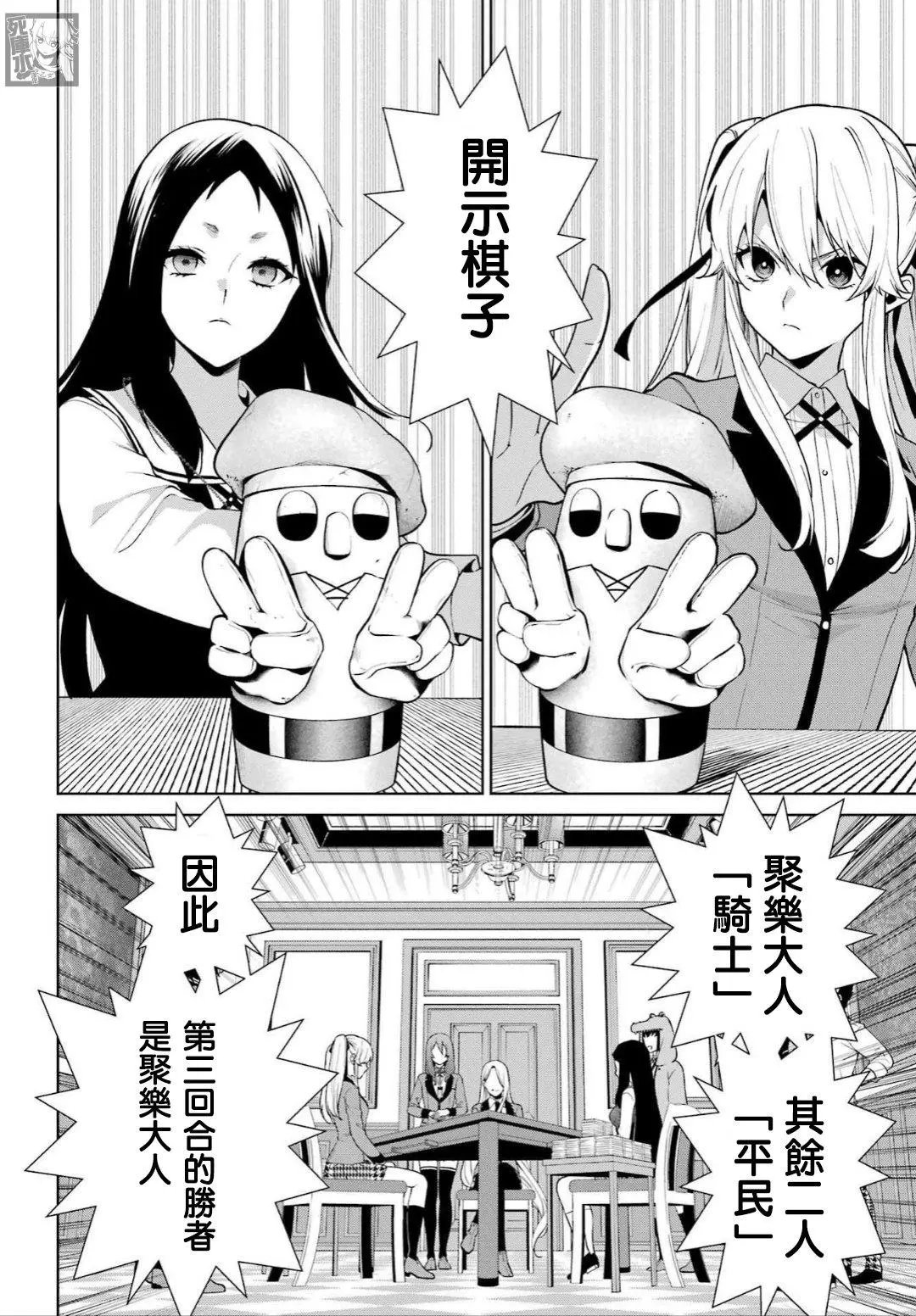 第79话