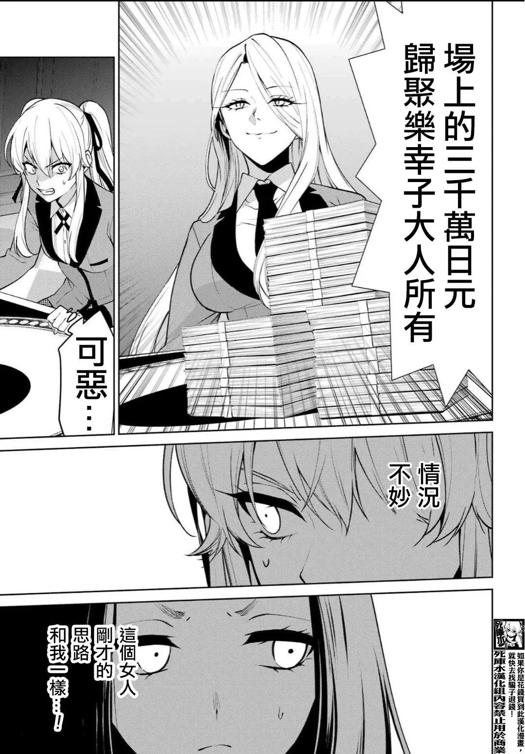 第79话