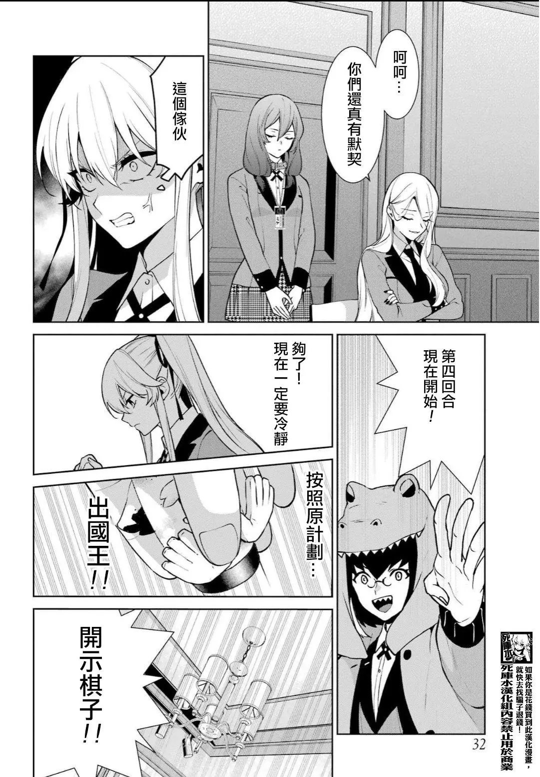 第79话