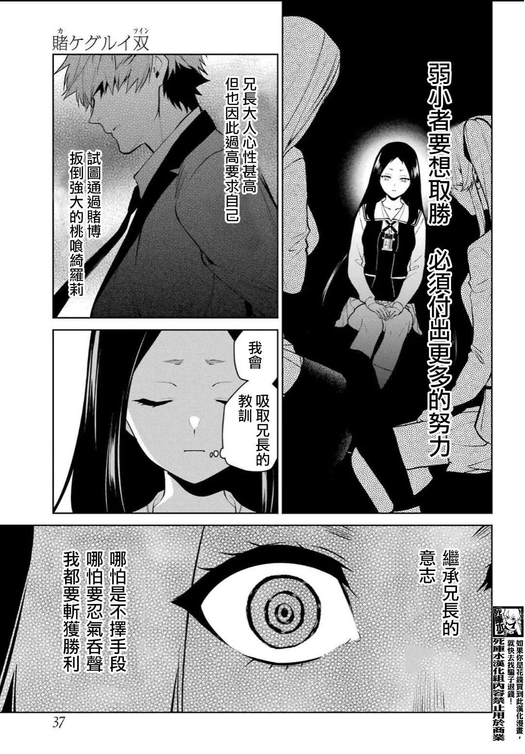 第79话