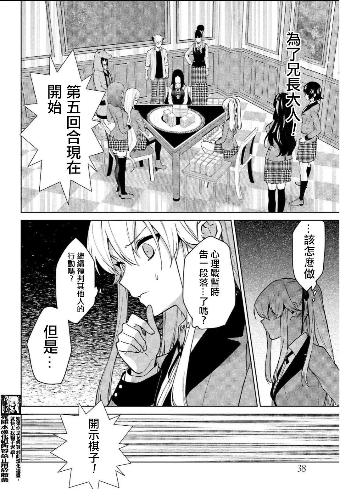 第79话