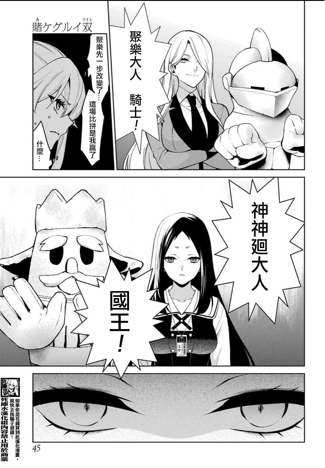 第79话