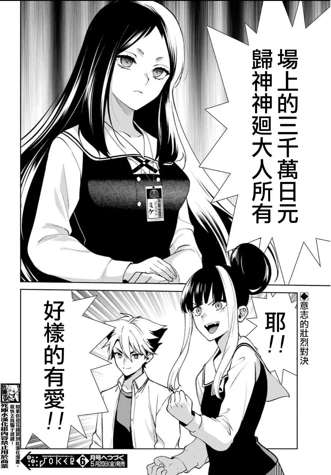 第79话