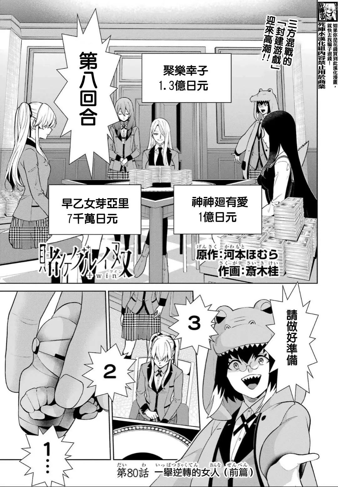 第80话