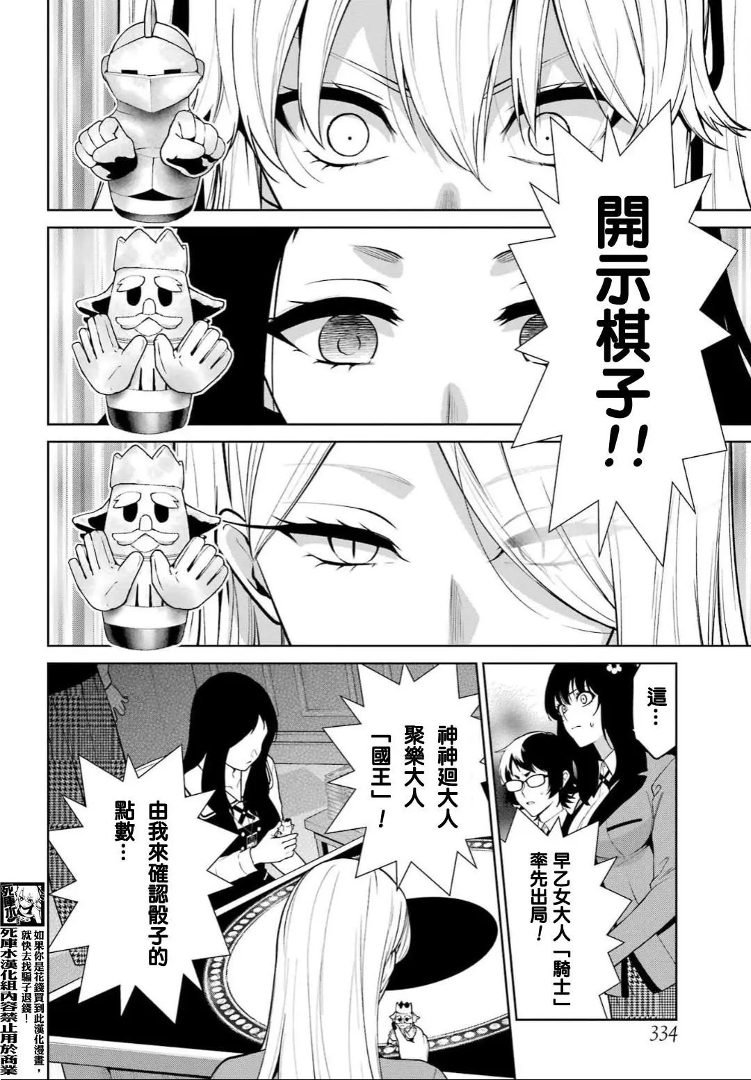 第80话