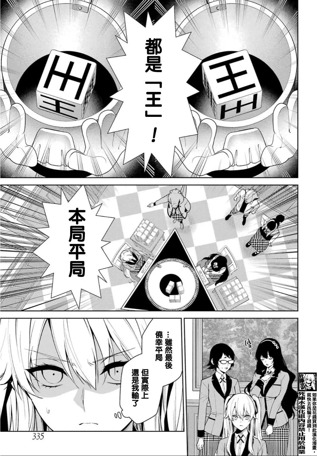 第80话