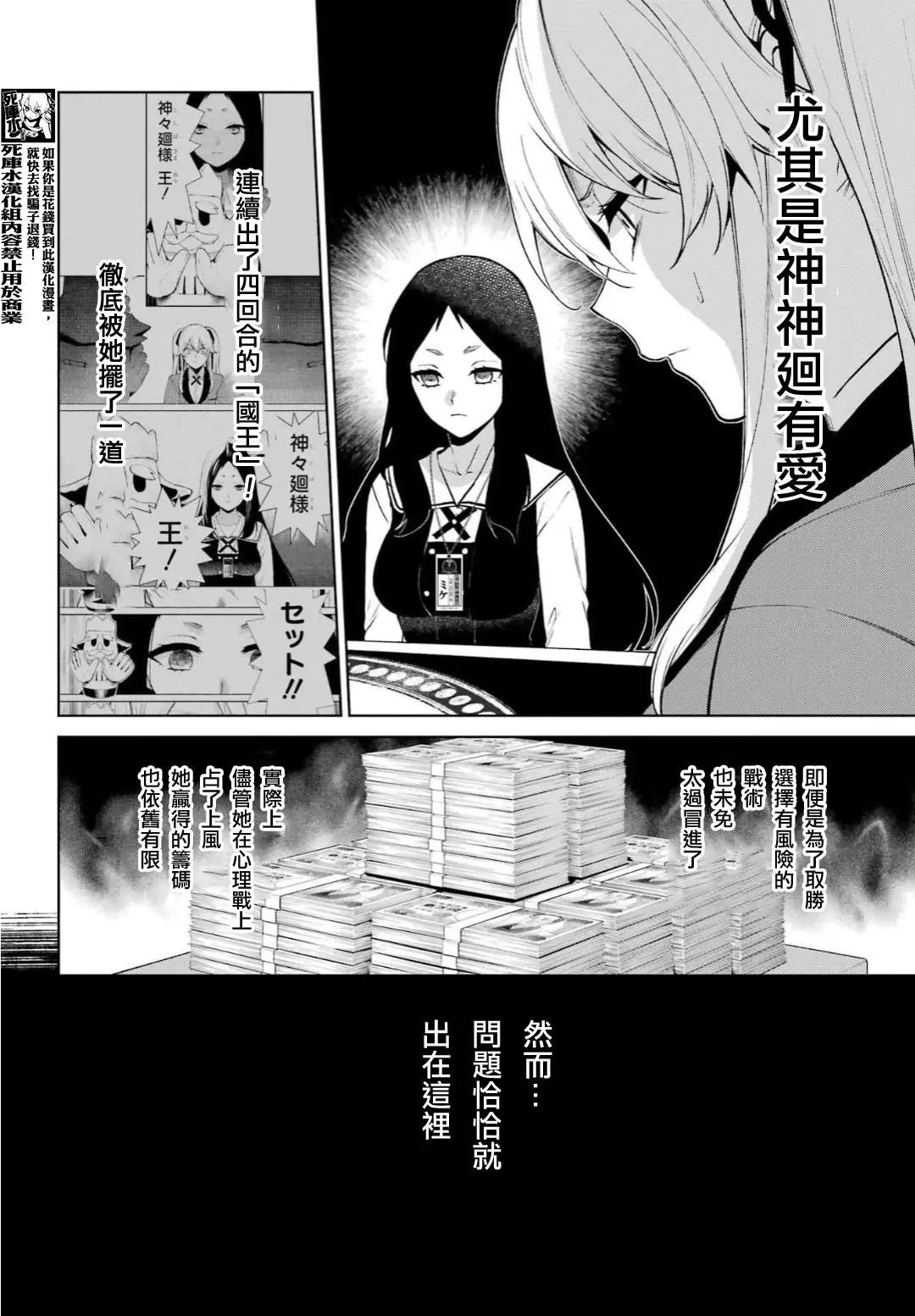 第80话