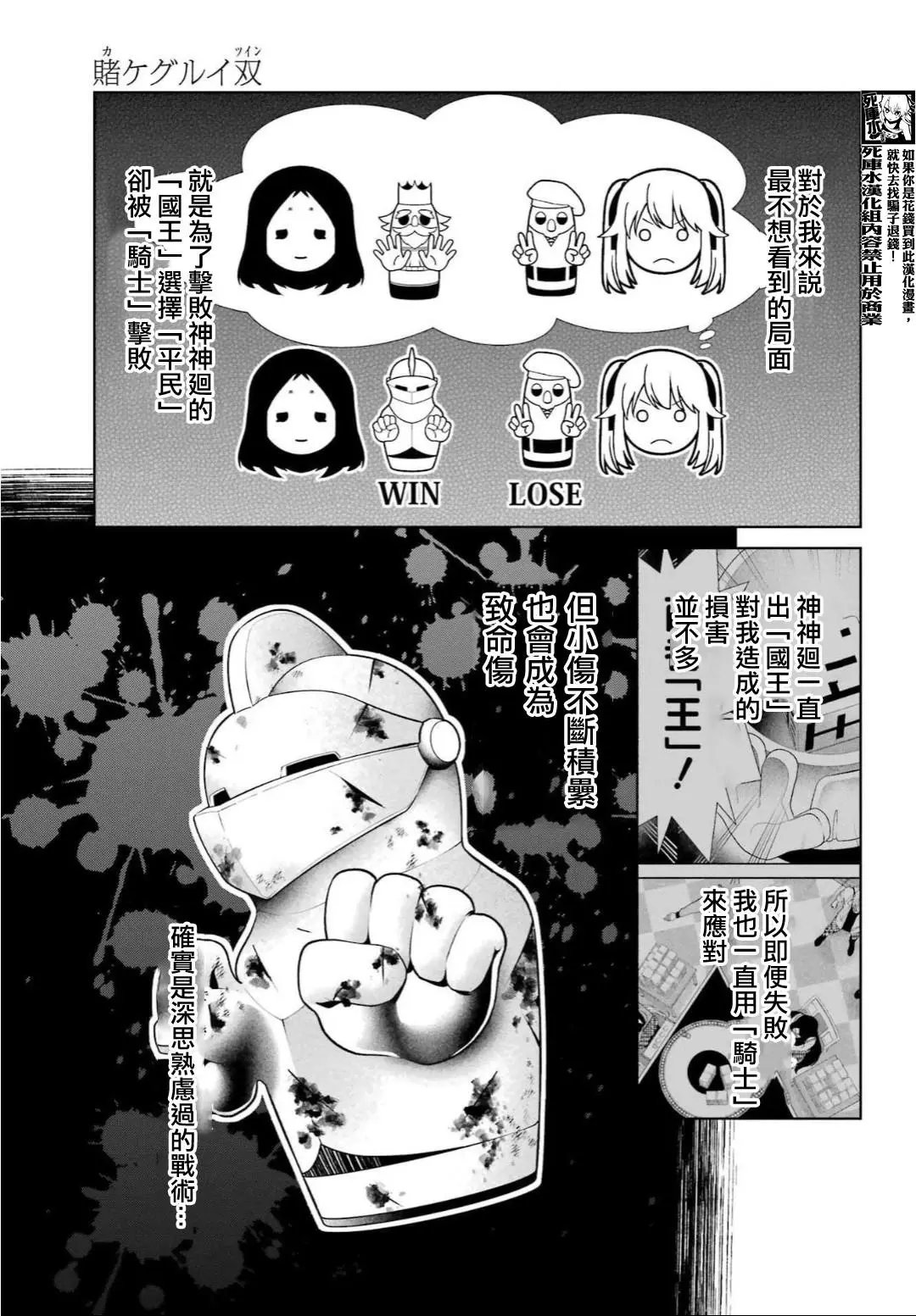 第80话