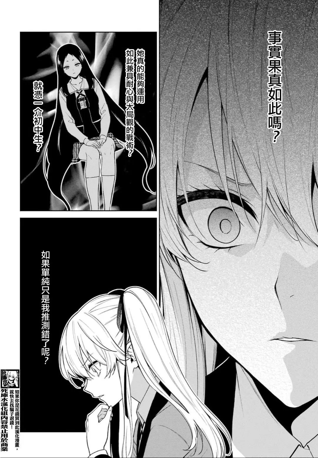 第80话