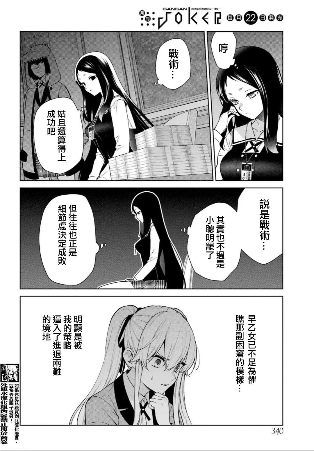 第80话