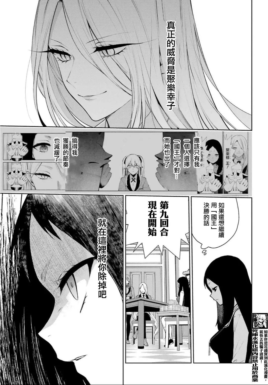 第80话