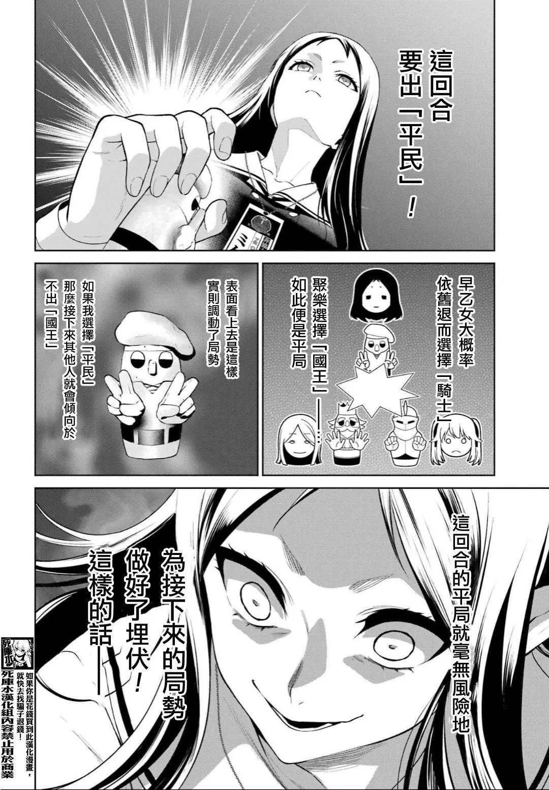 第80话