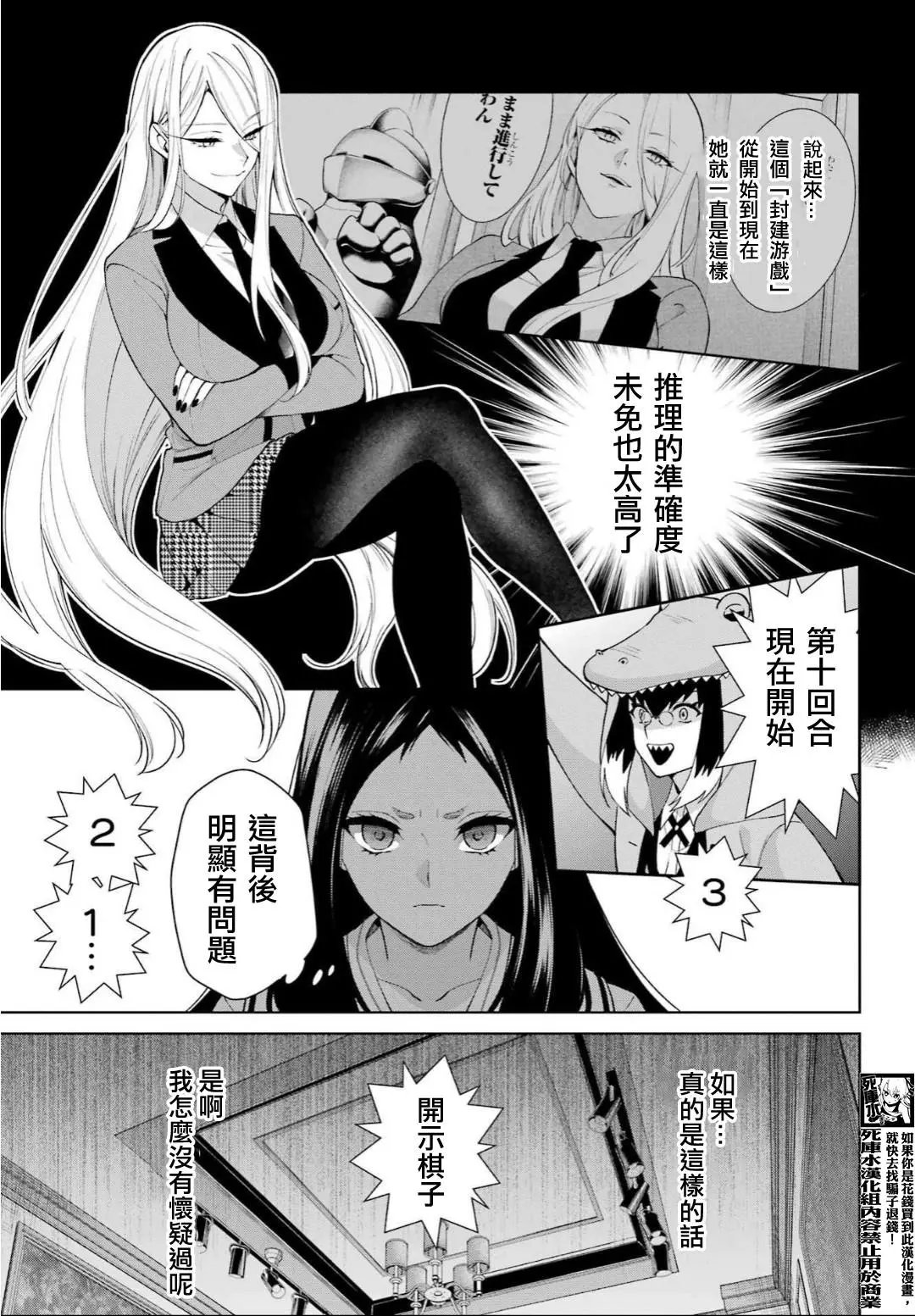 第80话