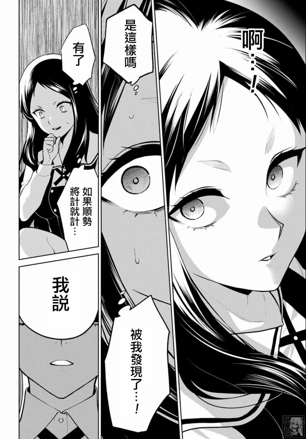 第80.5话