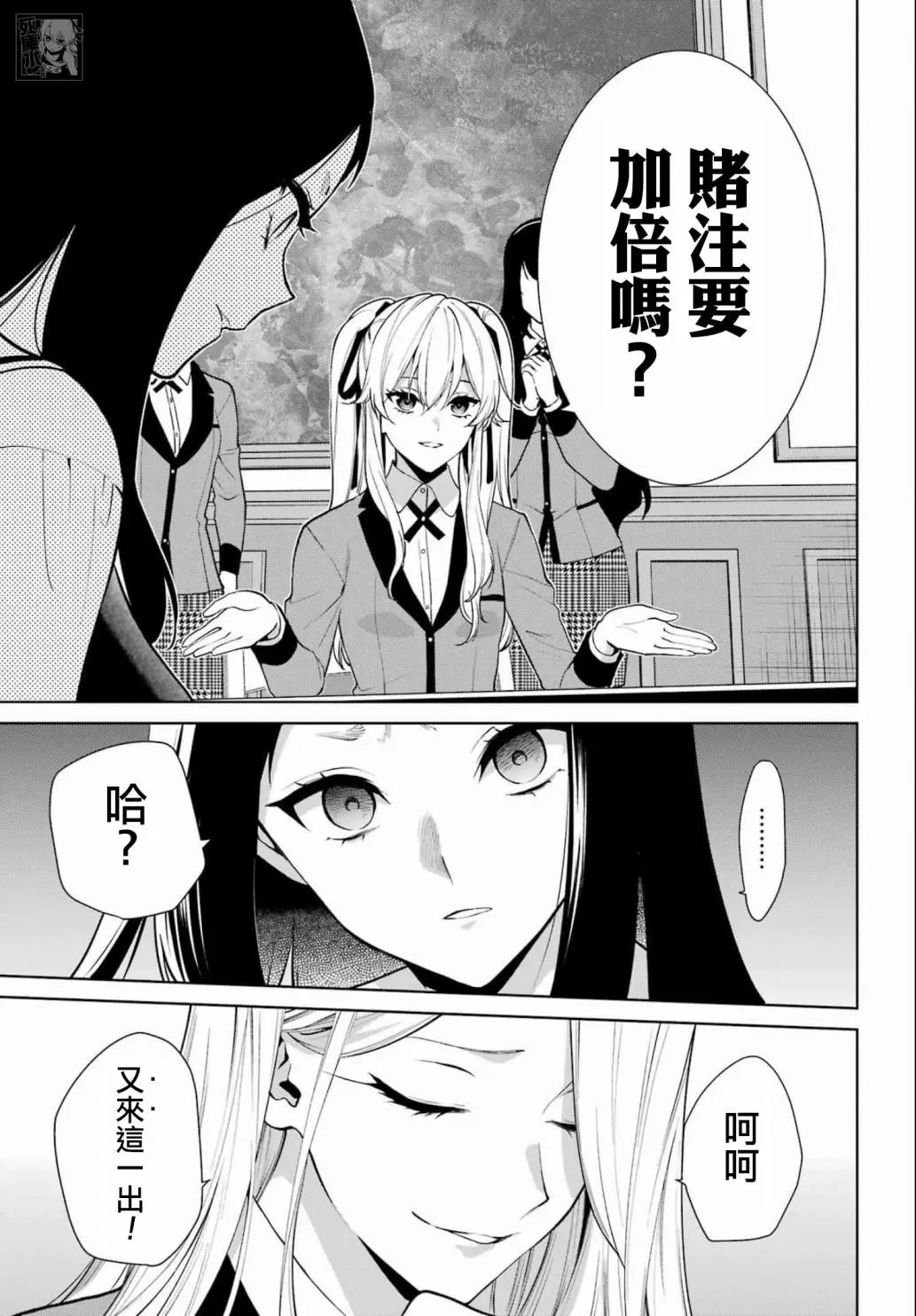 第80.5话