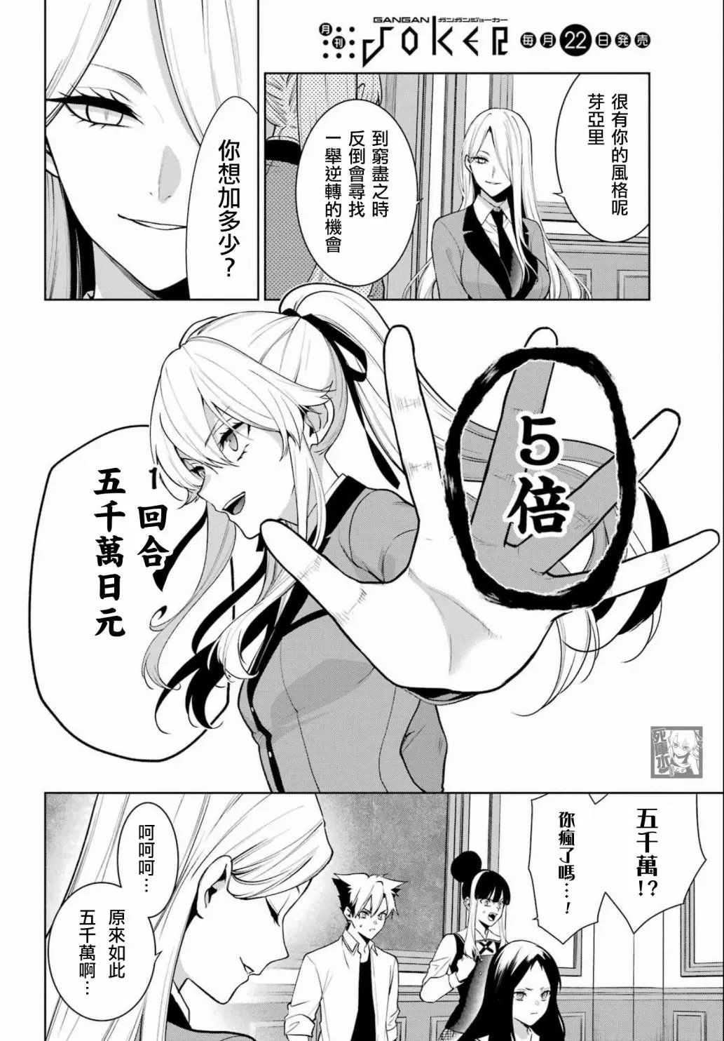 第80.5话