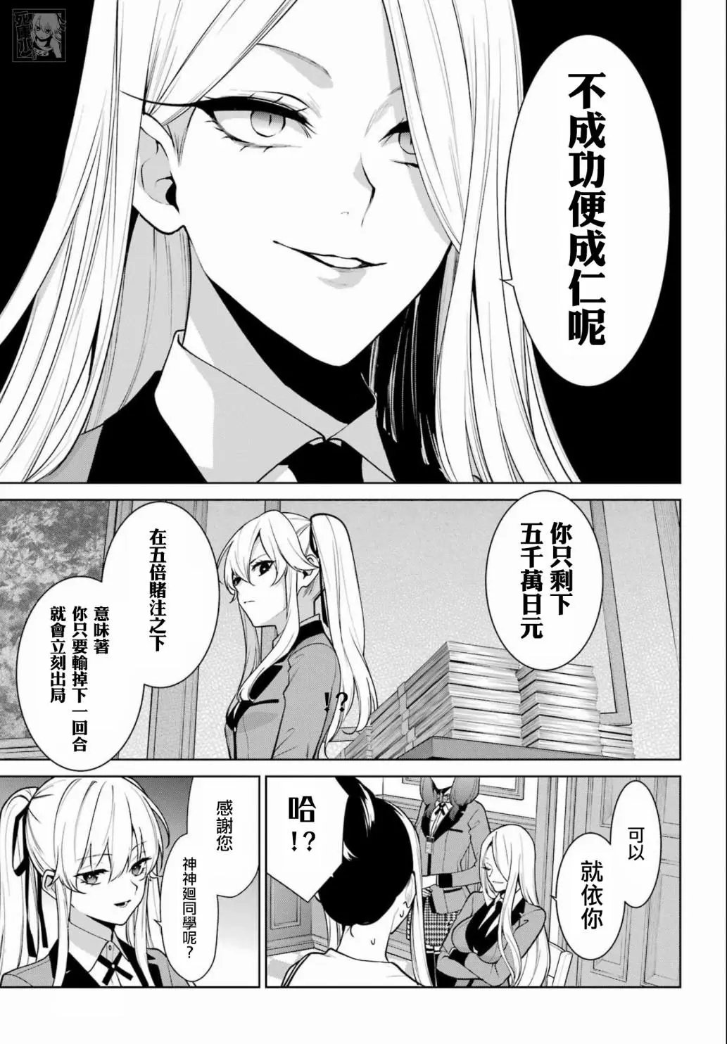 第80.5话