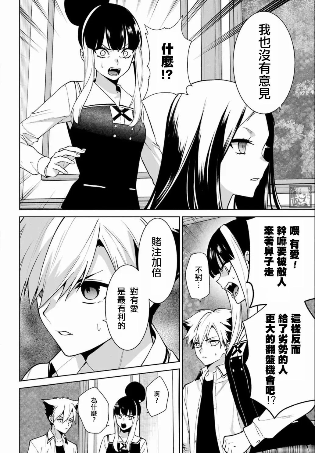 第80.5话