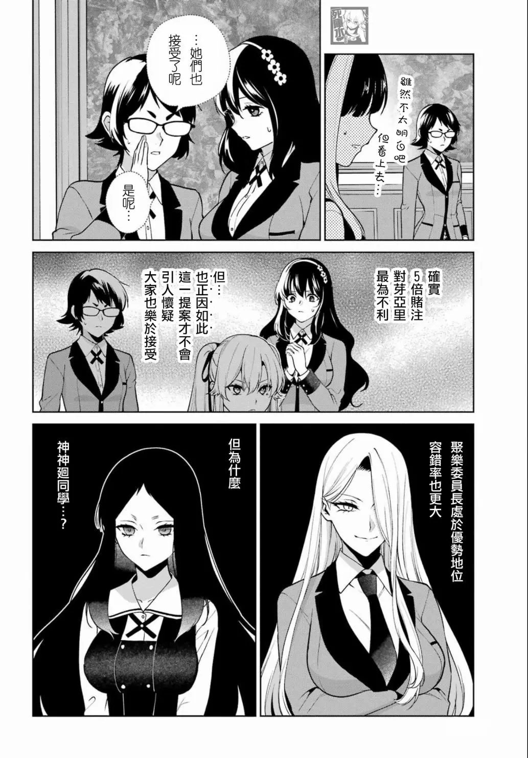 第80.5话