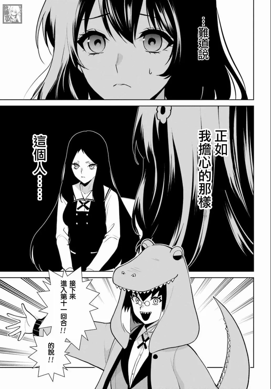 第80.5话