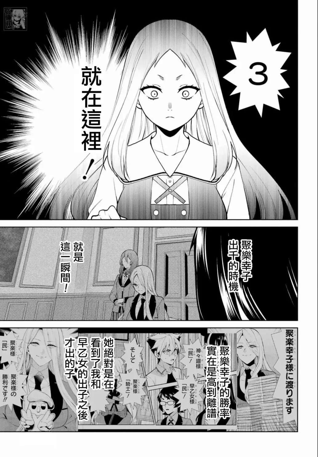 第80.5话