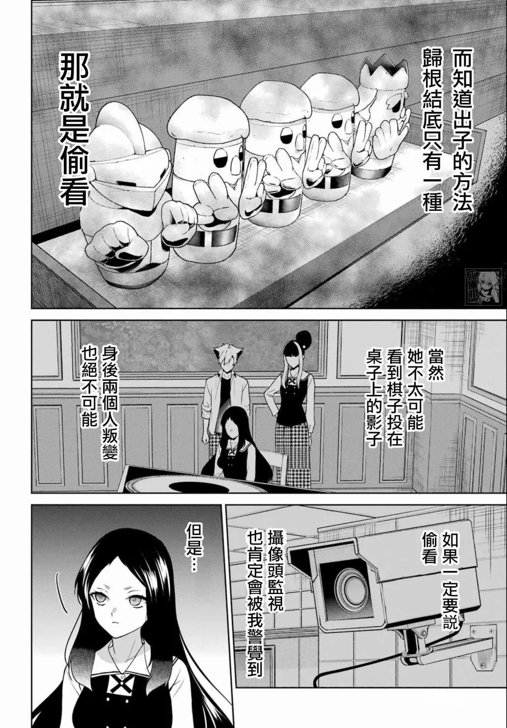 第80.5话