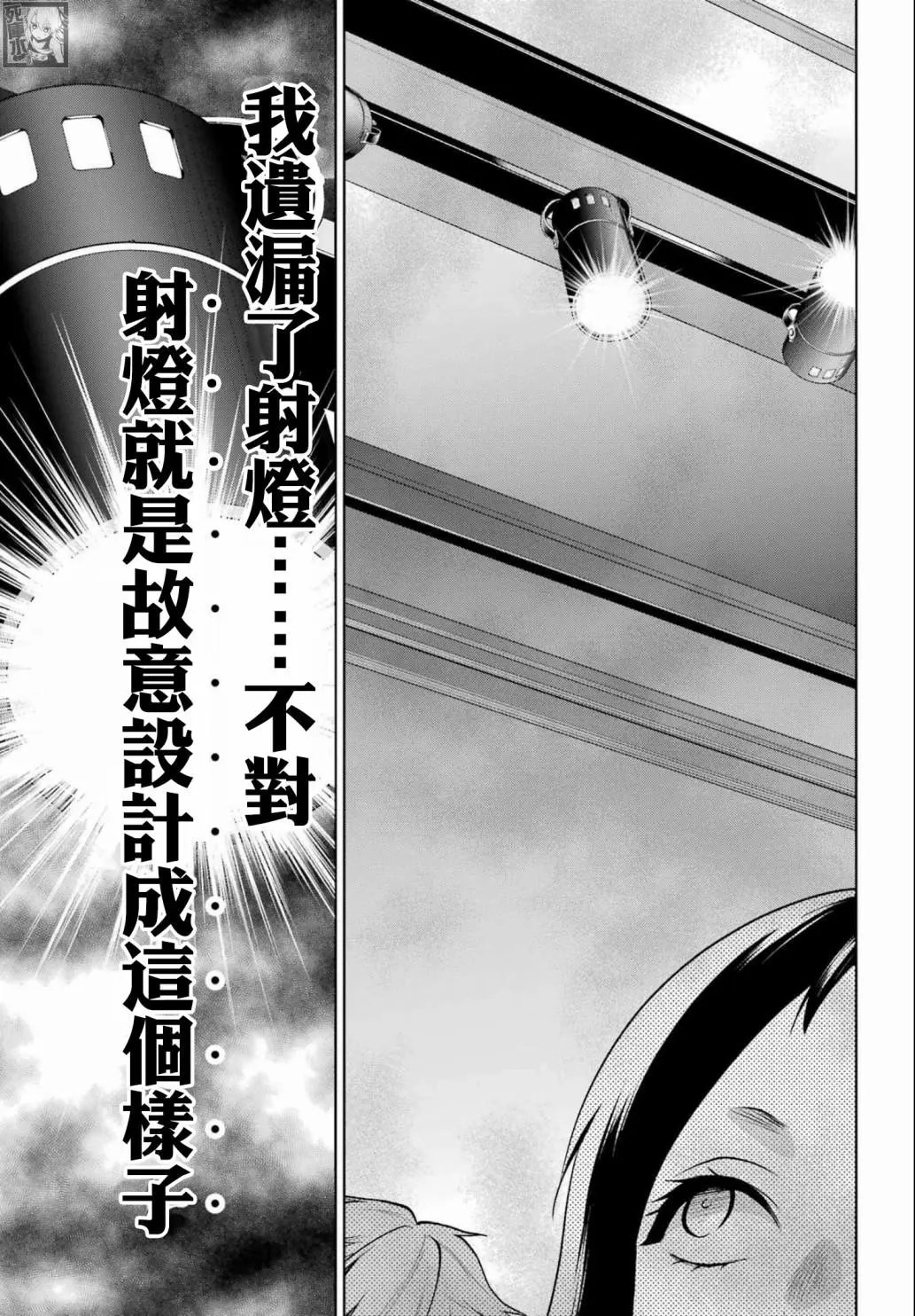 第80.5话