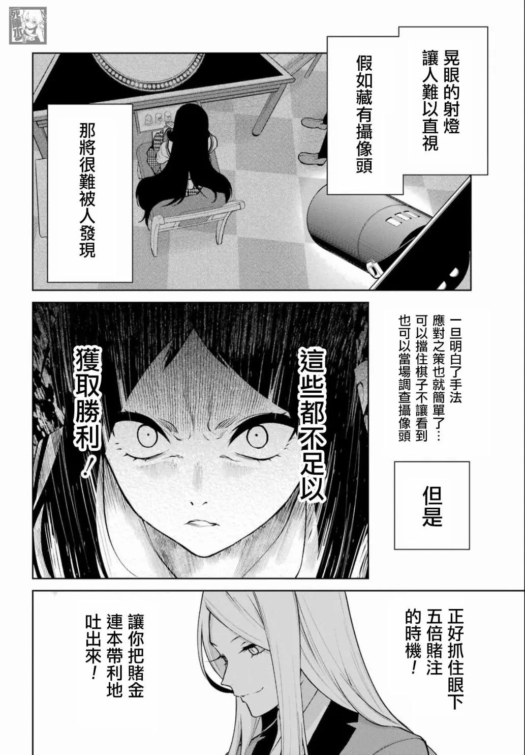 第80.5话