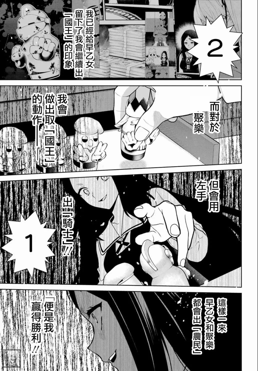 第80.5话