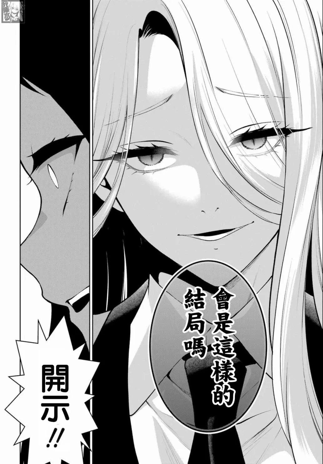 第80.5话