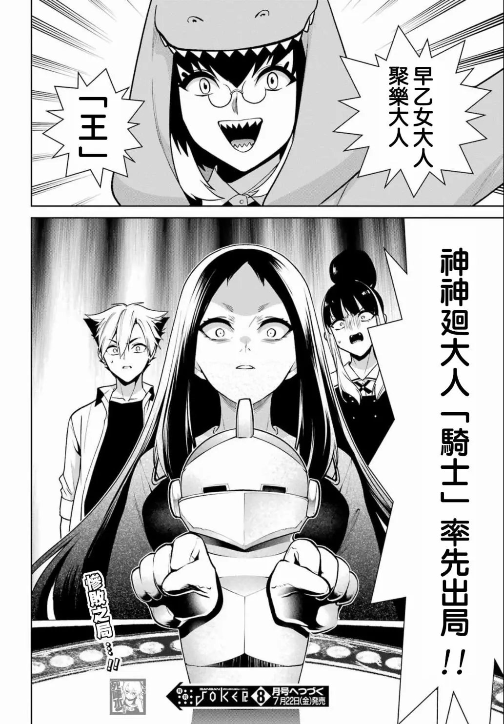 第80.5话