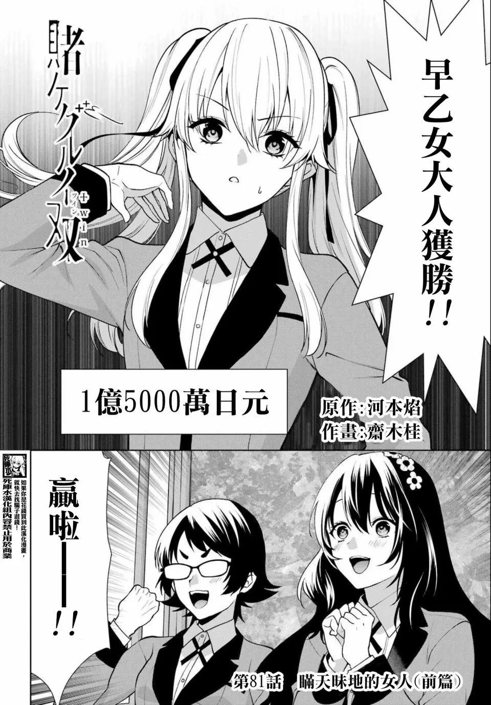 第81话