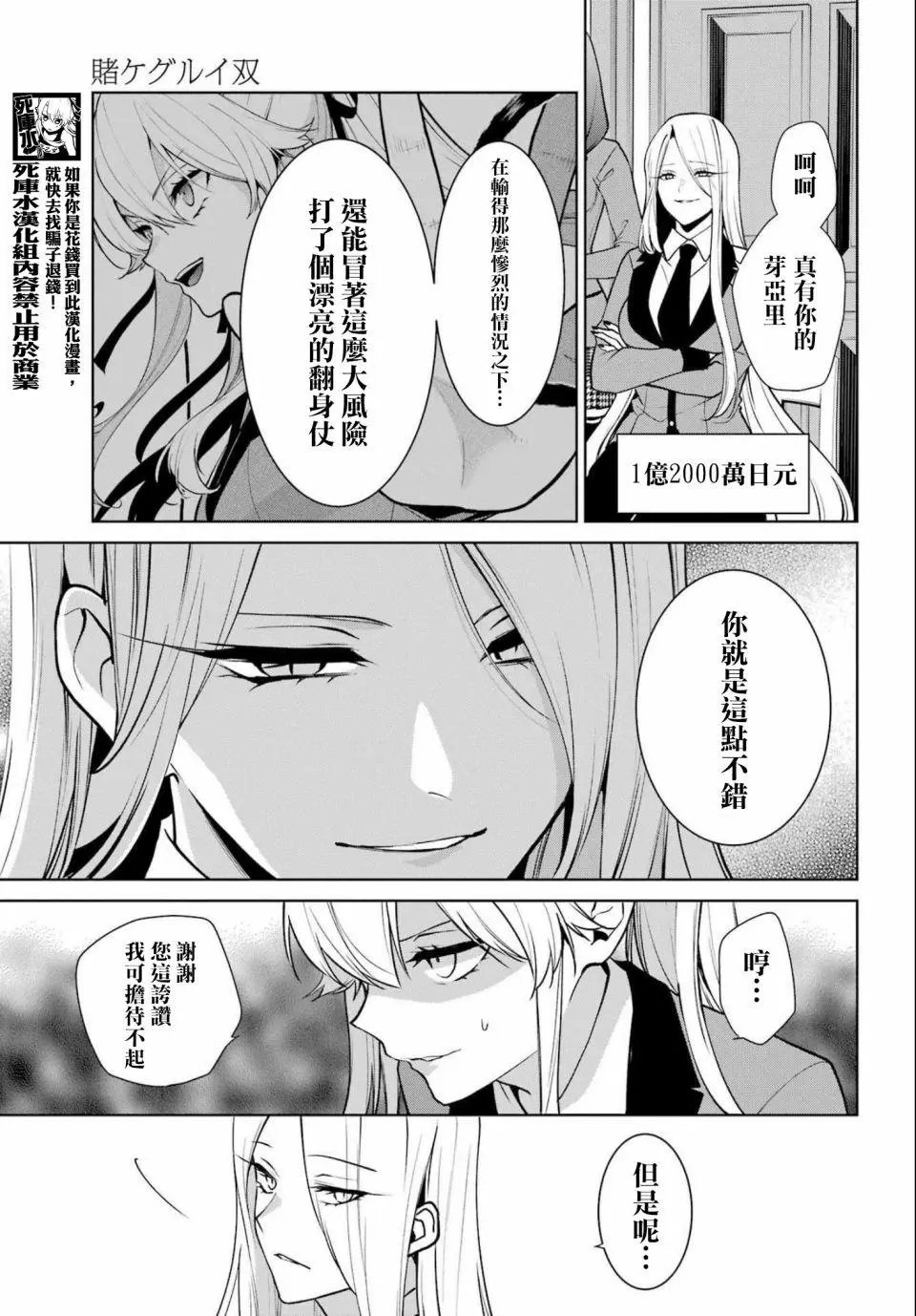 第81话