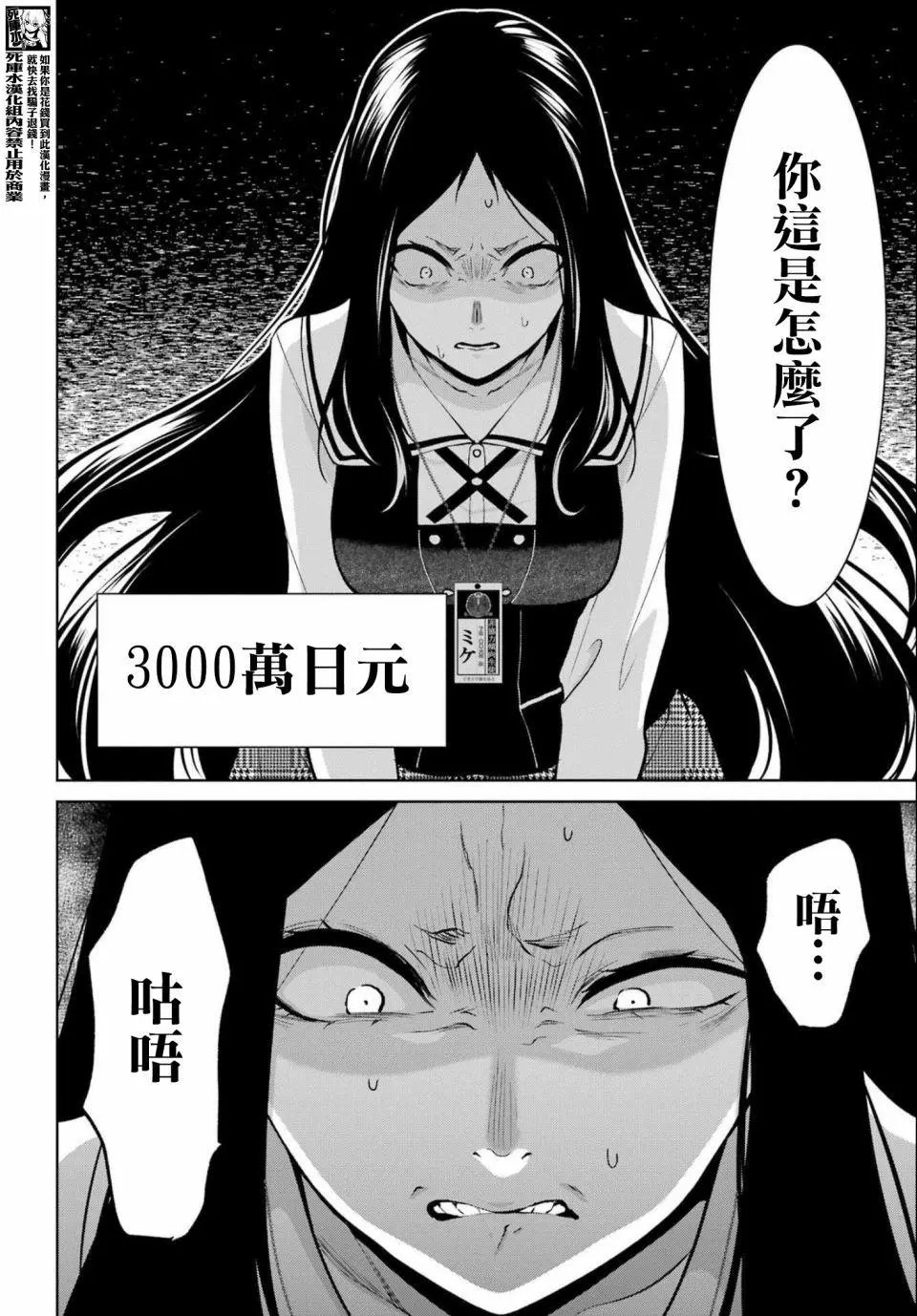 第81话