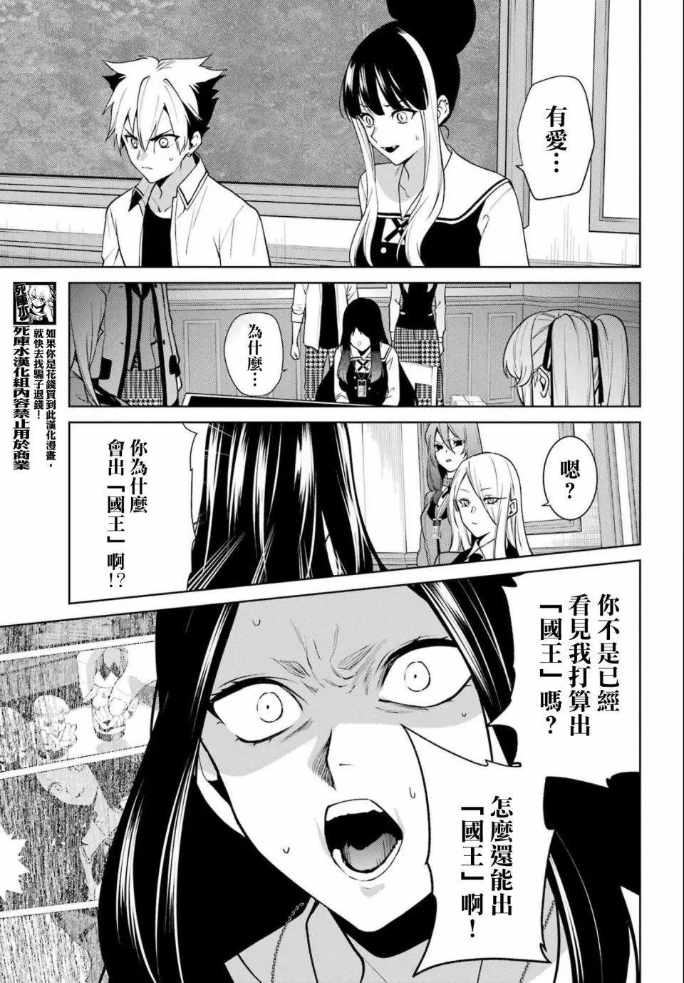 第81话