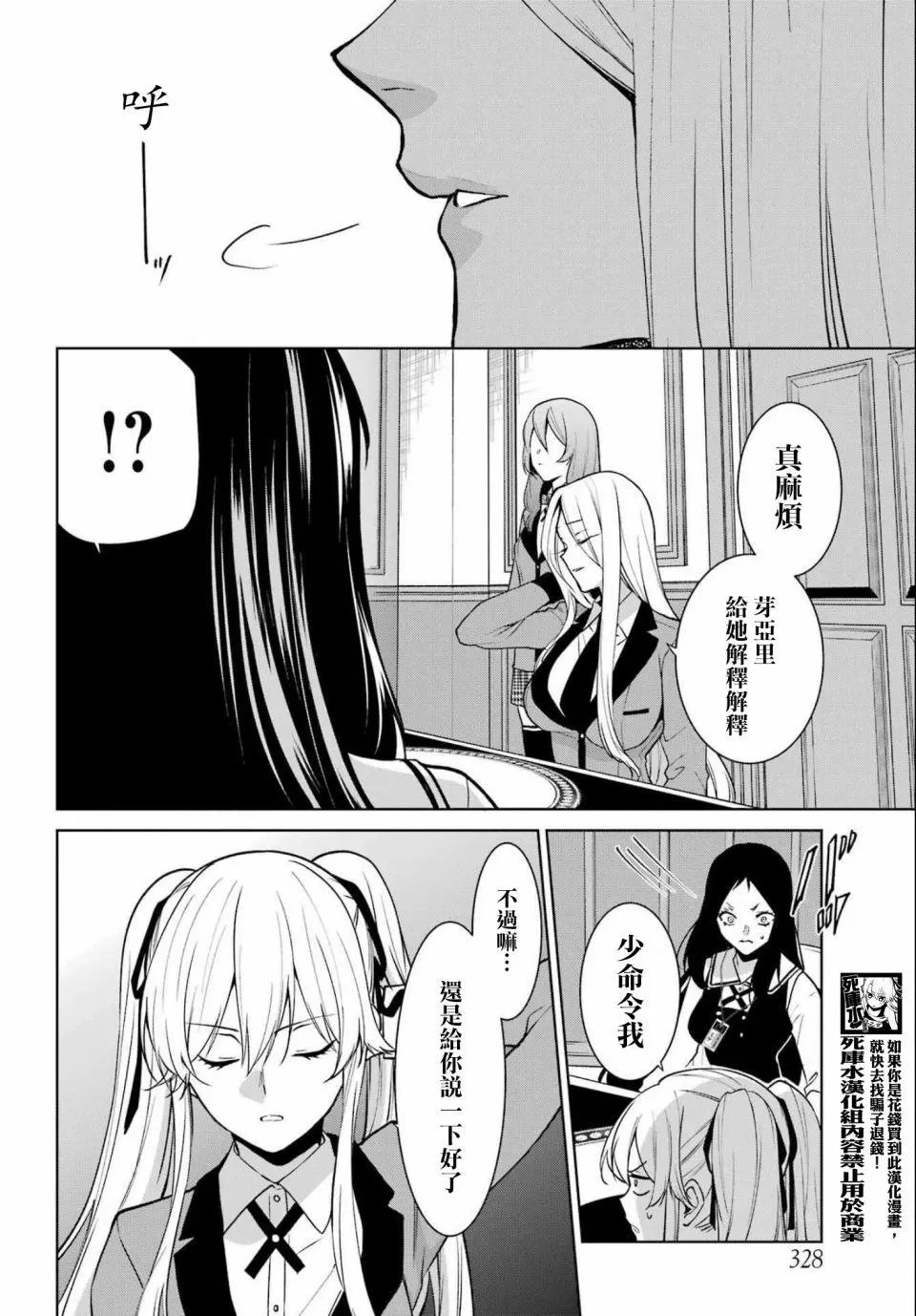 第81话