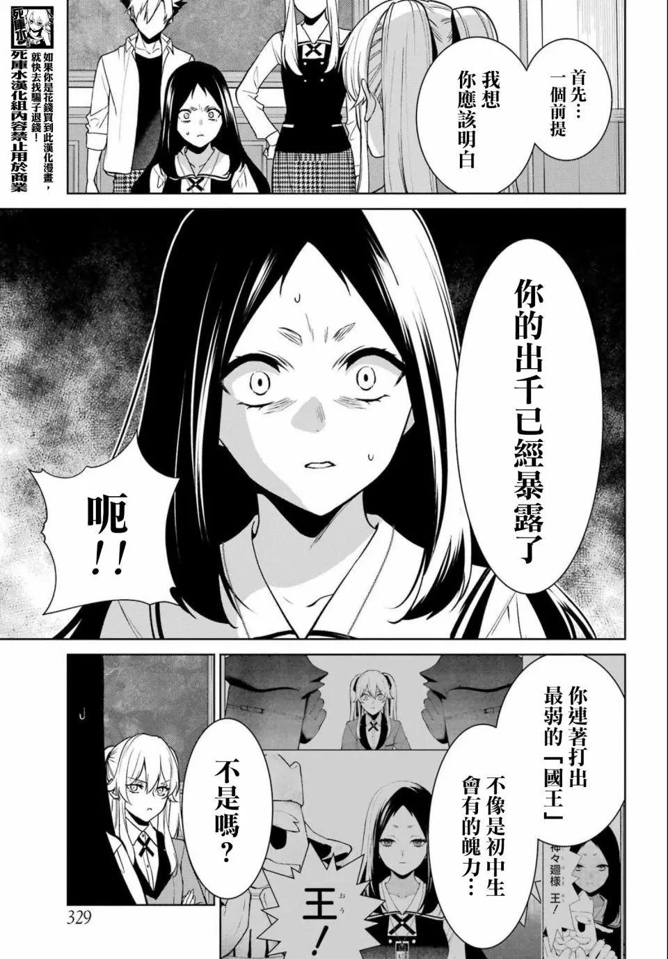 第81话