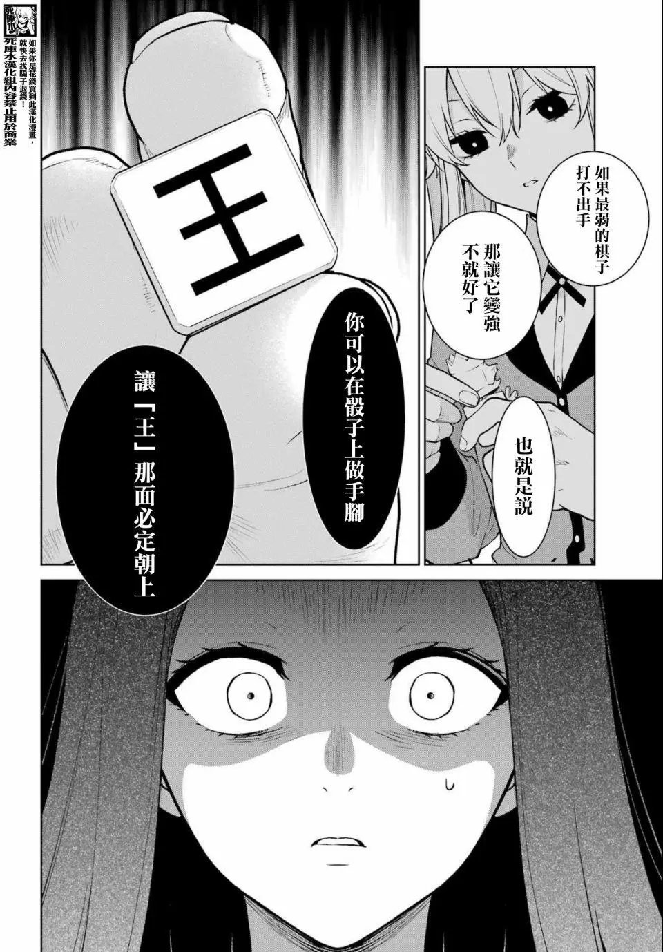 第81话