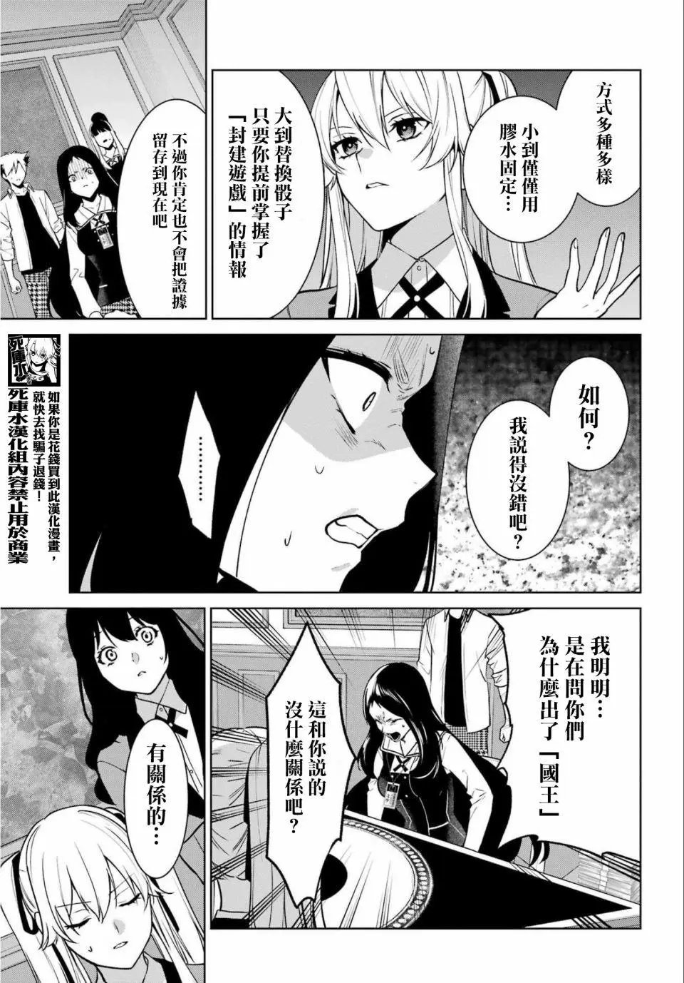 第81话
