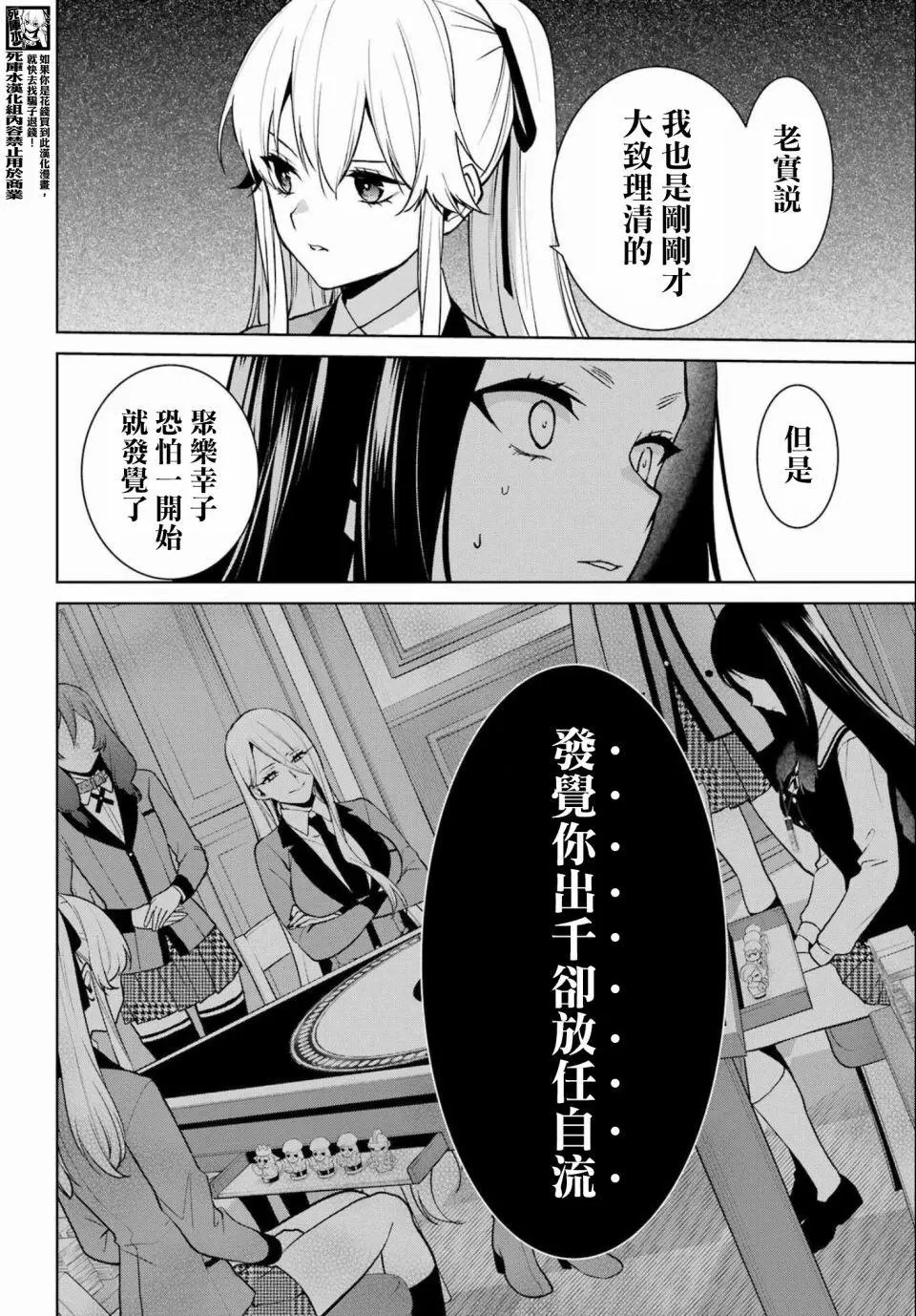 第81话