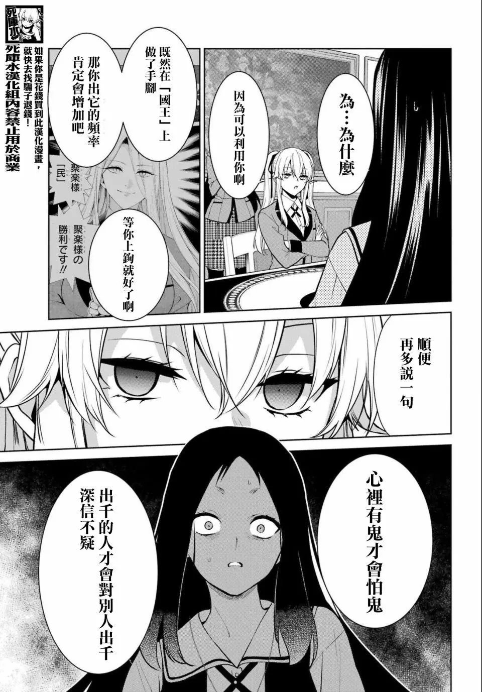 第81话