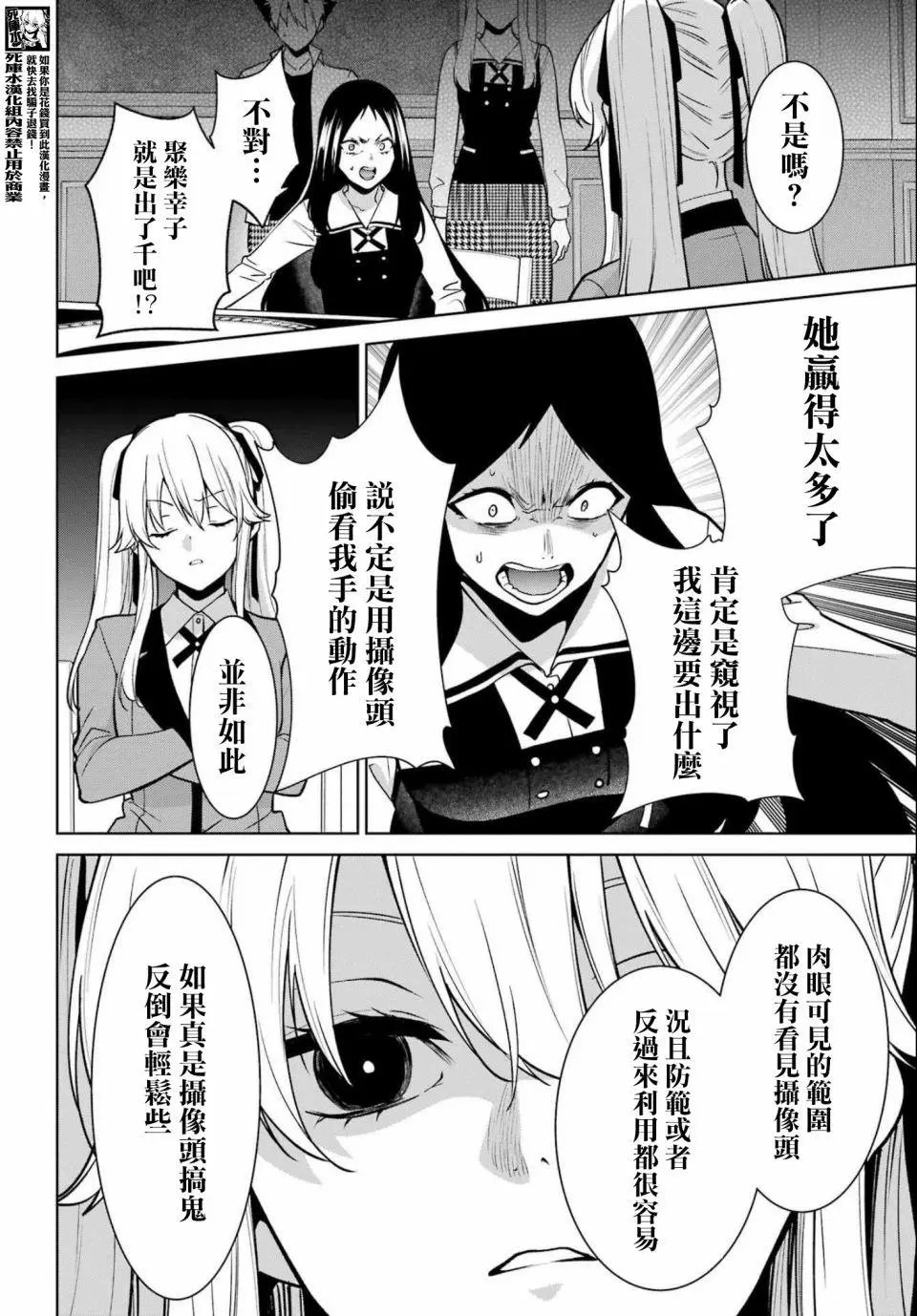第81话